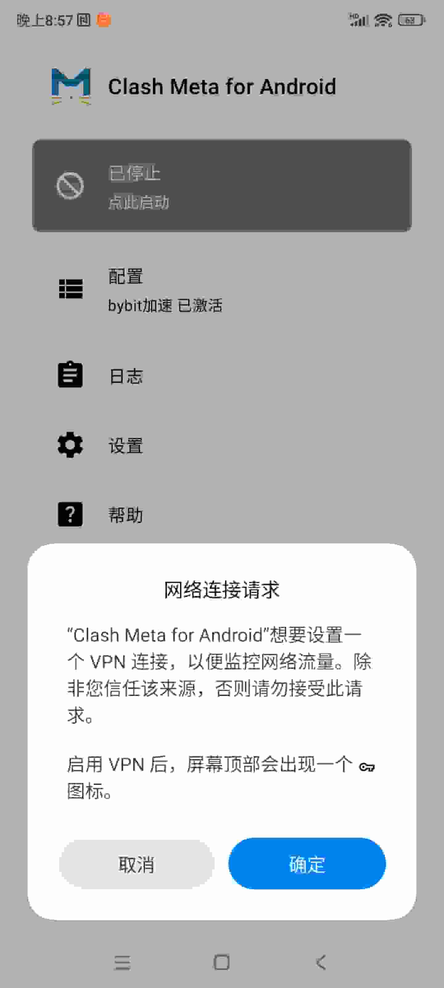 启动服务